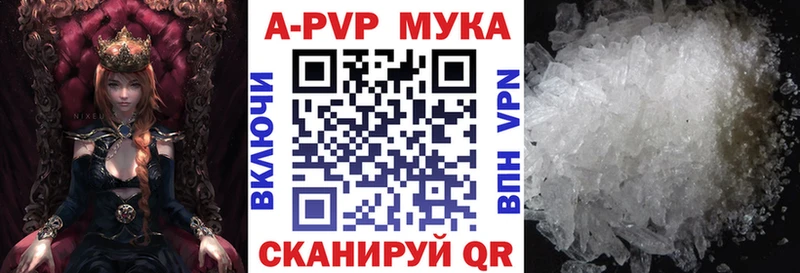 Alfa_PVP Соль наркотики Череповец
