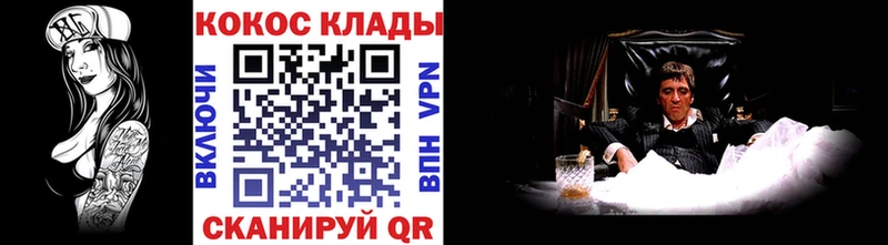 Кокаин Fish Scale  купить закладку  Череповец 