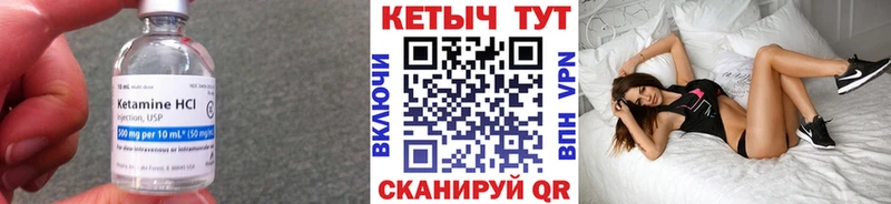 Кетамин ketamine Череповец